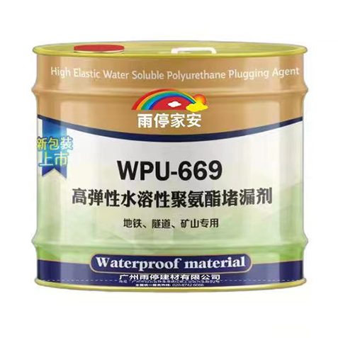 高強度水溶性聚氨脂堵漏劑